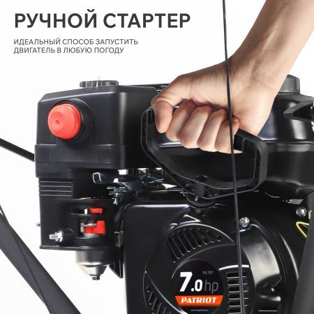 Снегоуборщик бензиновый PATRIOT PS 707