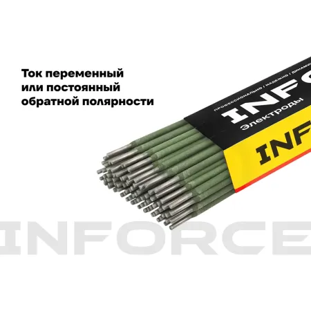 Электроды Inforce МР-3