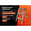 Алюминиевая стремянка Gigant AS 203