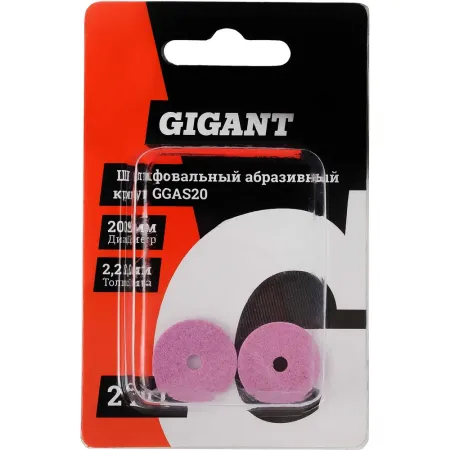 Абразивный шлифовальный круг Gigant GGAS20