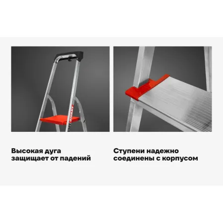 Свободностоящая стремянка Gigant PROFI