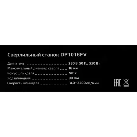 Сверлильный станок Gigant DP1016FV
