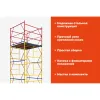 Вышка-тура Gigant GTT-021