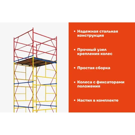 Вышка-тура Gigant GTT-021