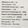 Светодиодная лампа Gigant G-G13-18-6500K