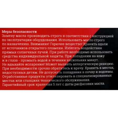 Полусинтетическое масло Gigant Premium