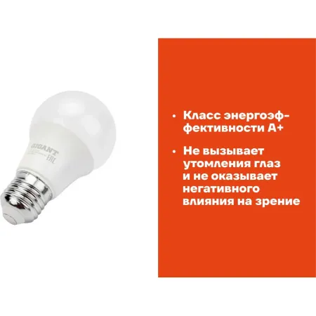 Лампа светодиодная Gigant G-E27-12-2700K