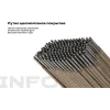 Электроды Inforce ОЗС-12