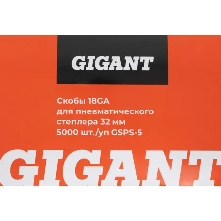 Скобы для пневматического степлера Gigant 18GA