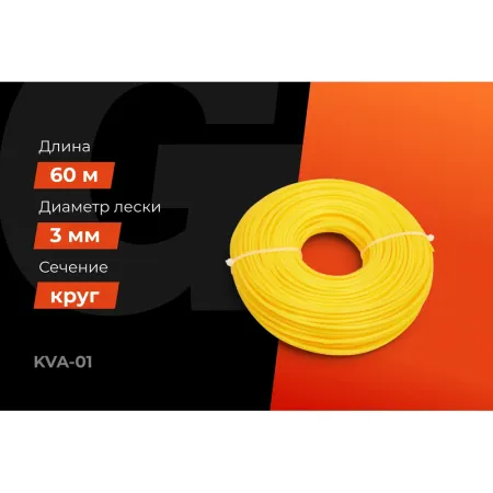 Леска Gigant KVA-01