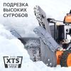 Снегоуборщик бензиновый PATRIOT Сибирь 113 E