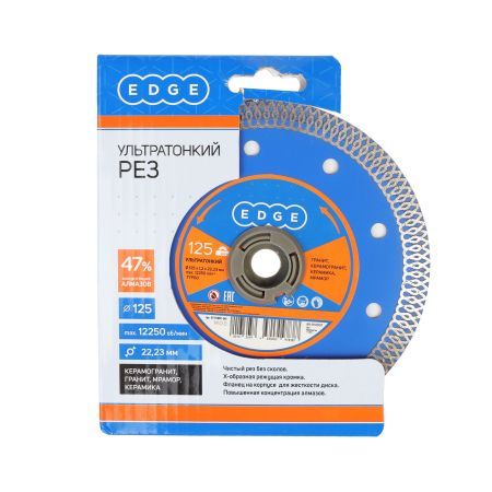 Диск алмазный Турбо (125х22,23) ультратонкий