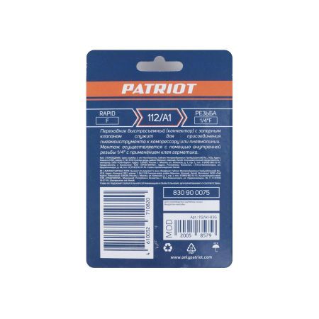 Переходник PATRIOT 112/A1 (Rapid 1/4quot; F)