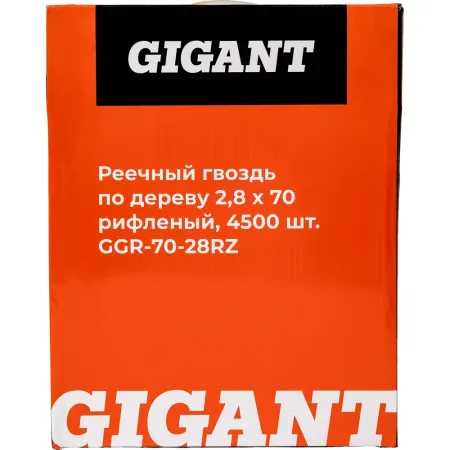 Рифленый реечный гвоздь по дереву Gigant 2,8x70 4500шт.
